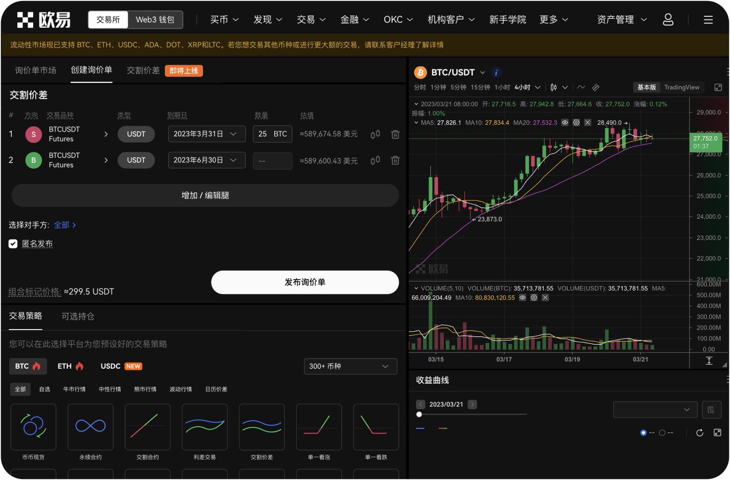 八喜交易所是否会滑点